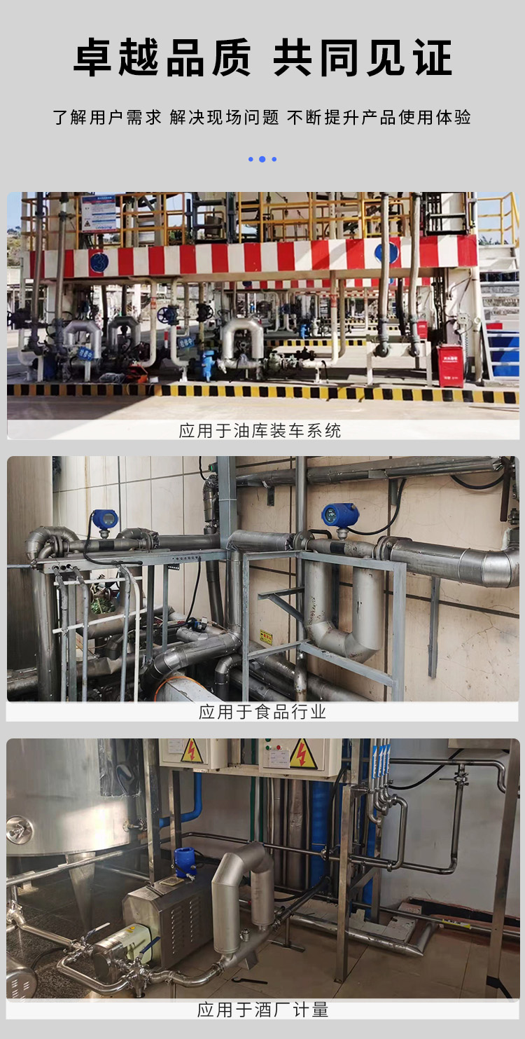 灌裝質(zhì)量流量計(jì)現(xiàn)場安裝使用圖